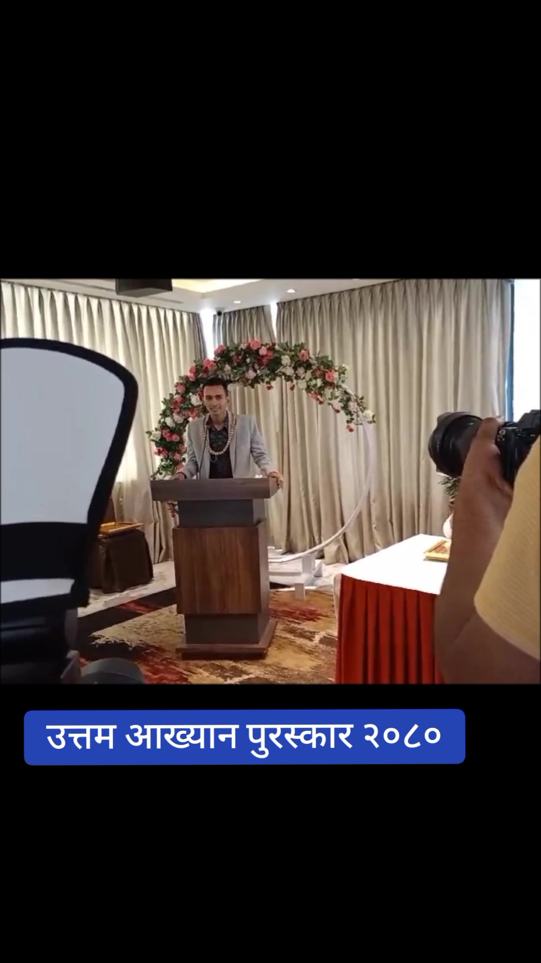 @राइपाली भन्ज्याङ - A novel