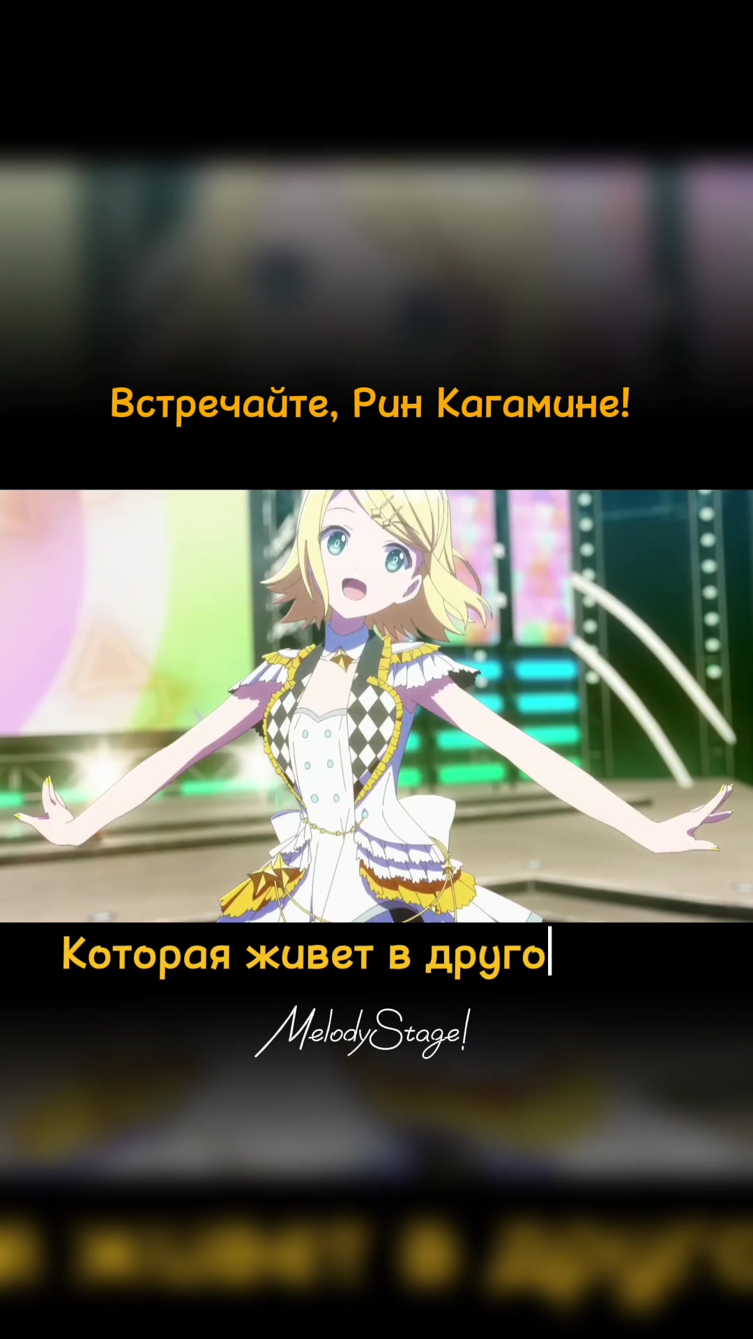 @MelodyStage!