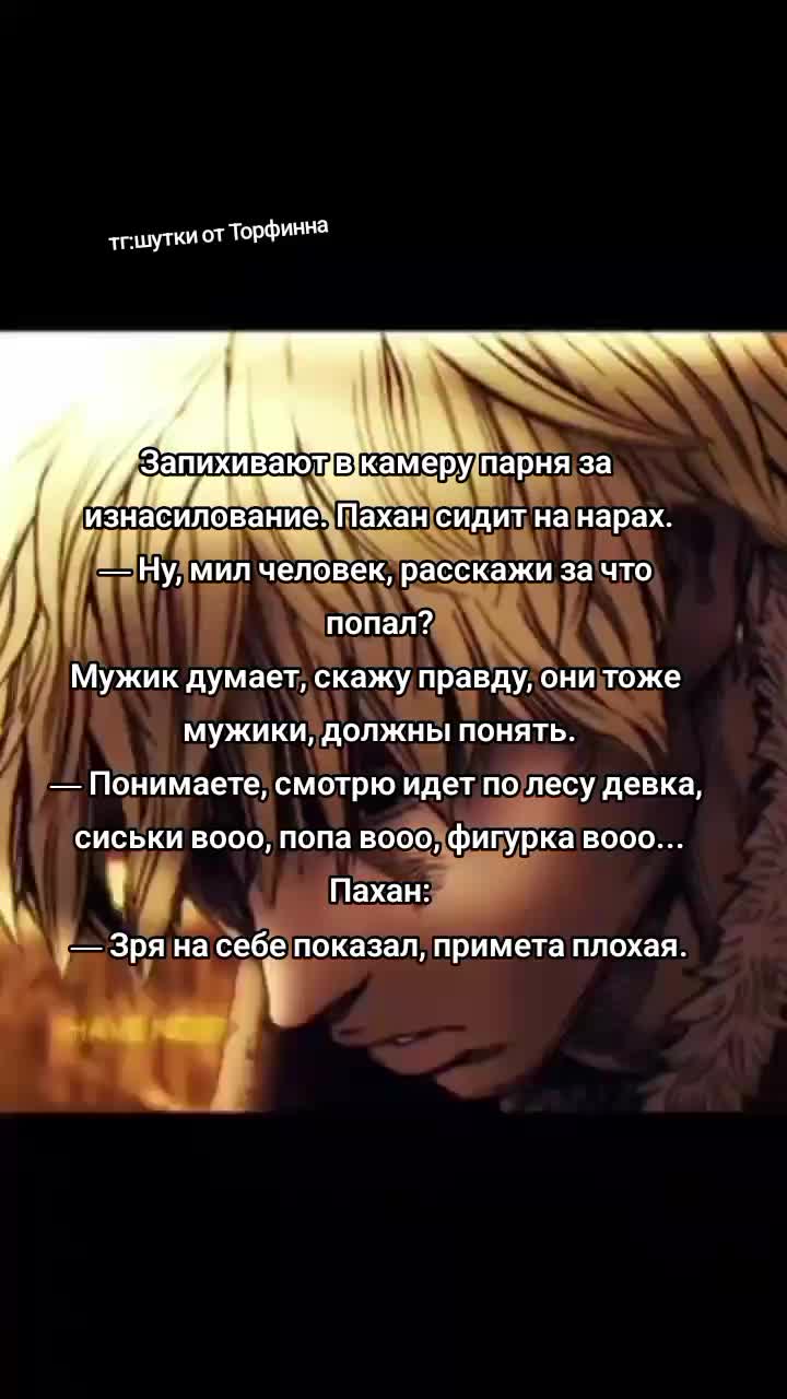 @Шутки от Торфинна