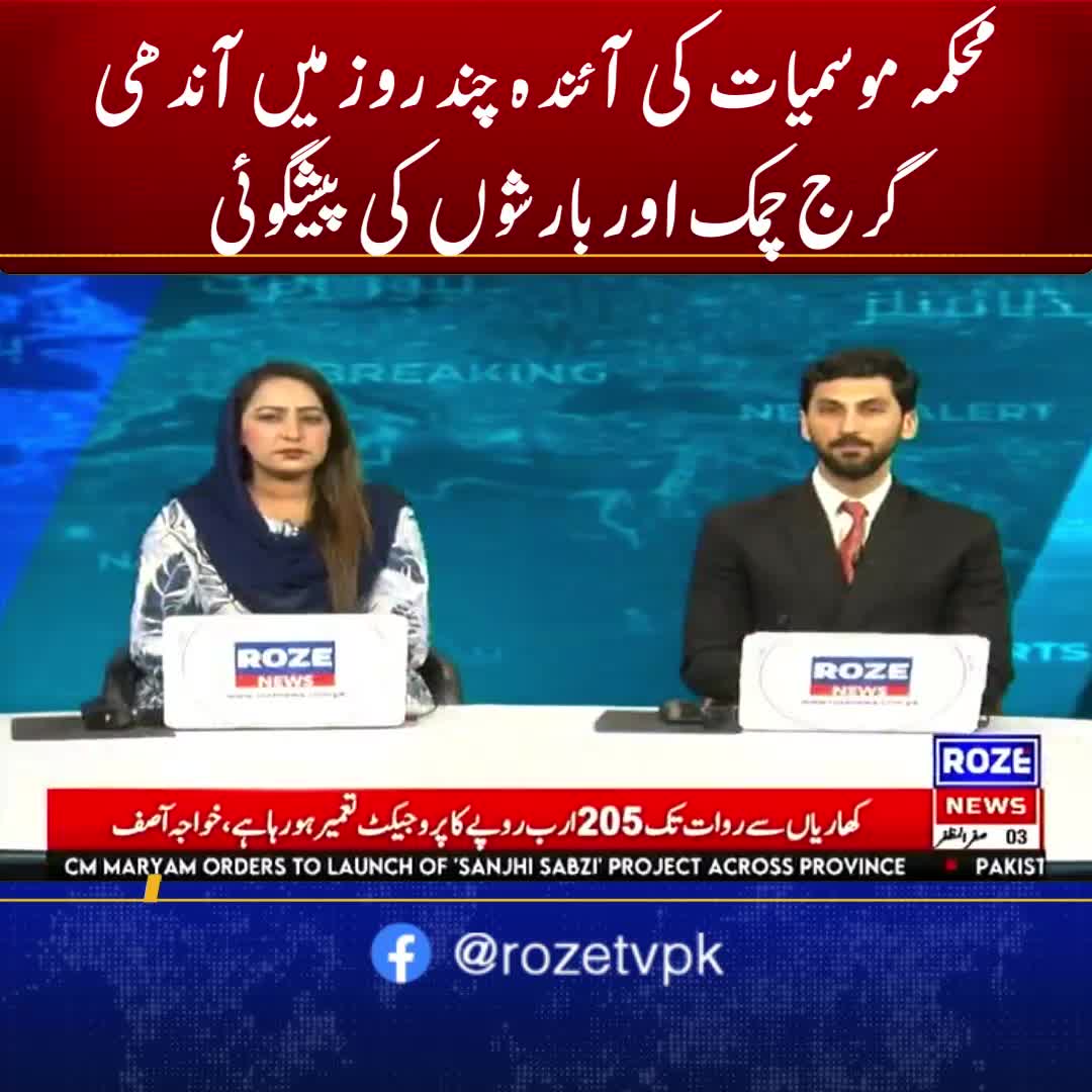 @Roze News