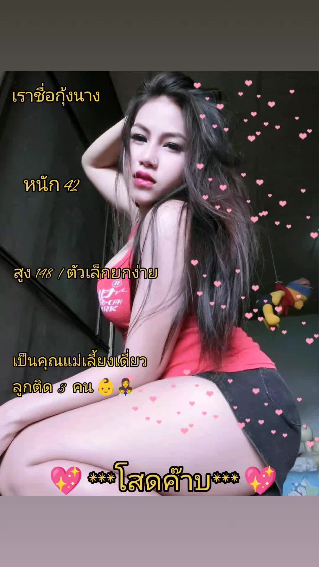 @🦐 กุ้งนางไง จะใครล่ะ 🦐