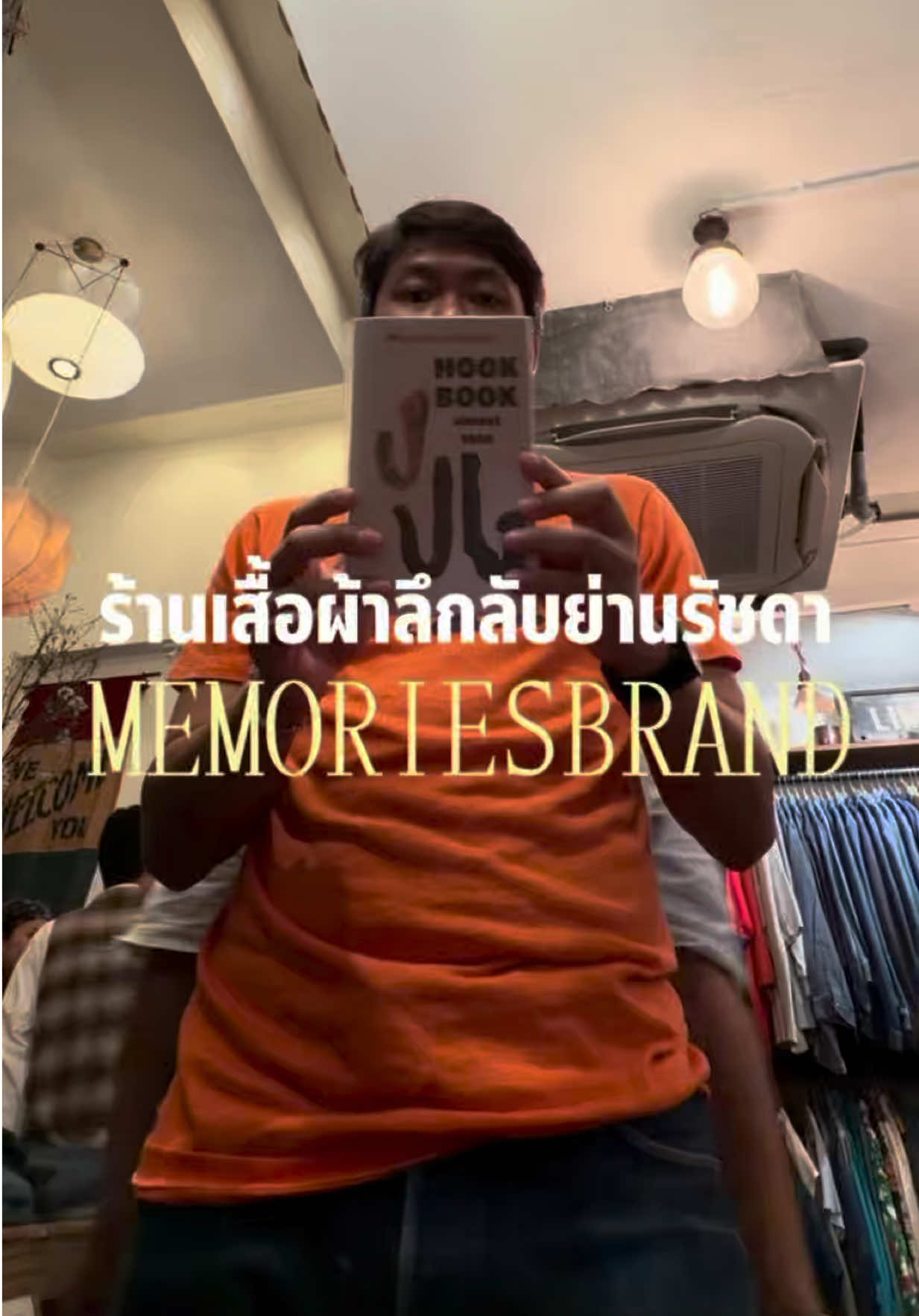 @หลงไปหลงมา