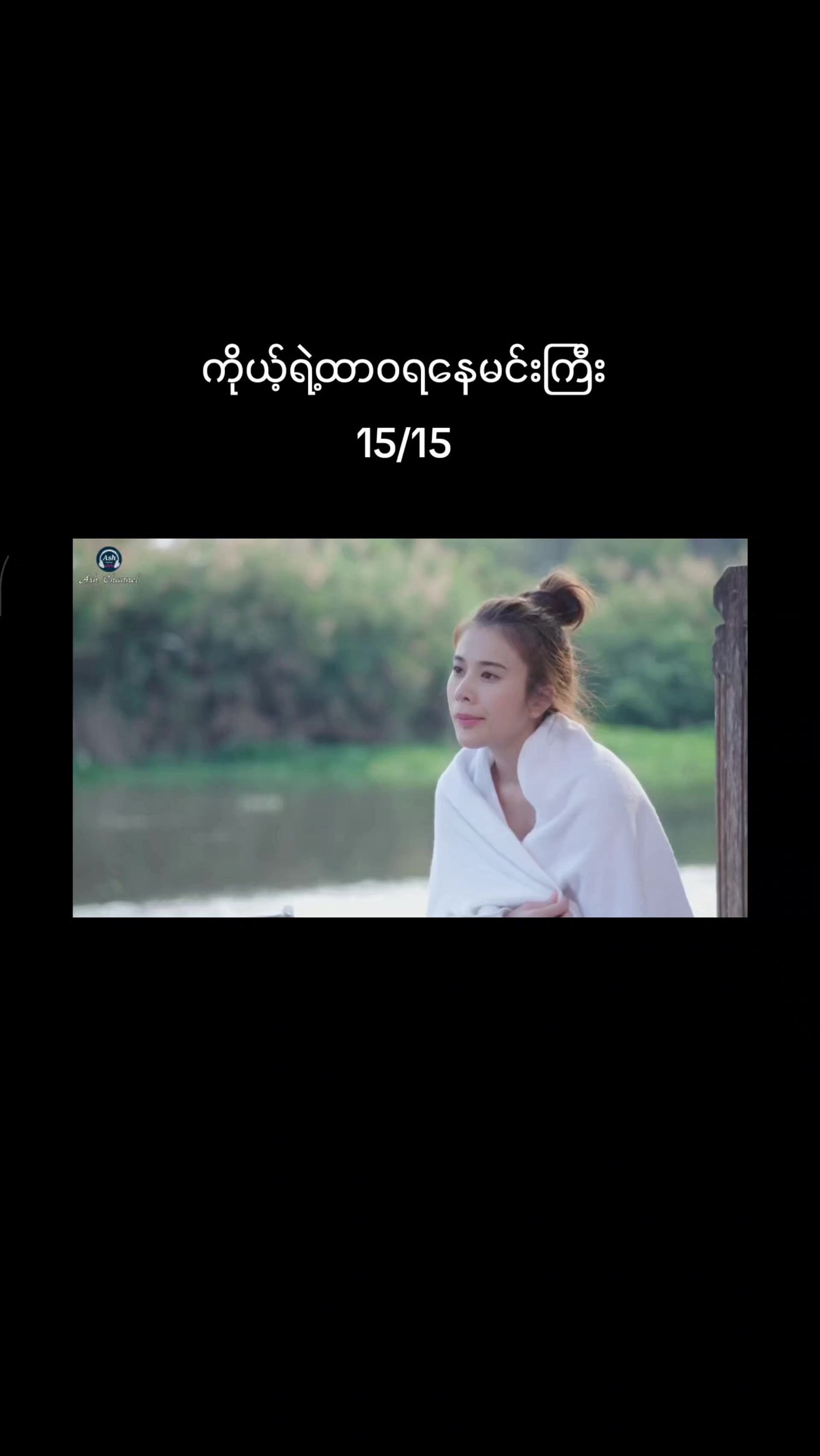 @Shwe Karyan