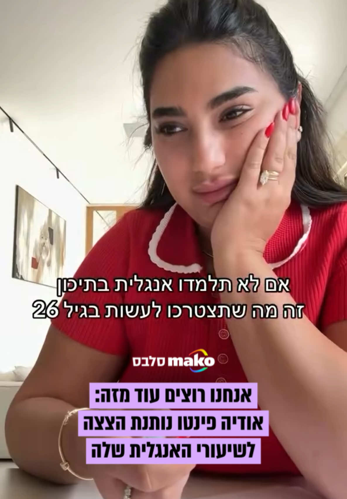 @Mako סלבס