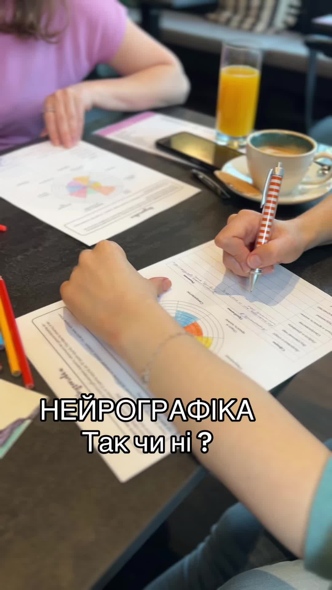 @DIANA НЕЙРОГАФИКА | ИГРА ЛИЛА