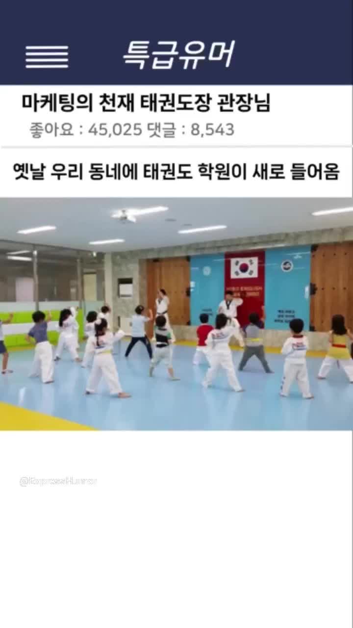 @특급유머
