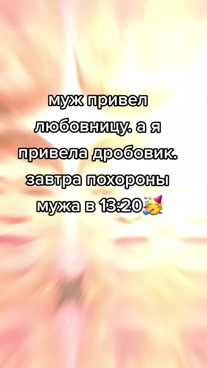 @Из жалости