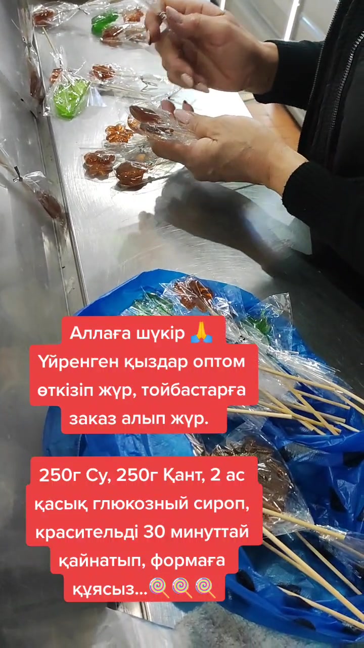 @Айдана Толеутаевна