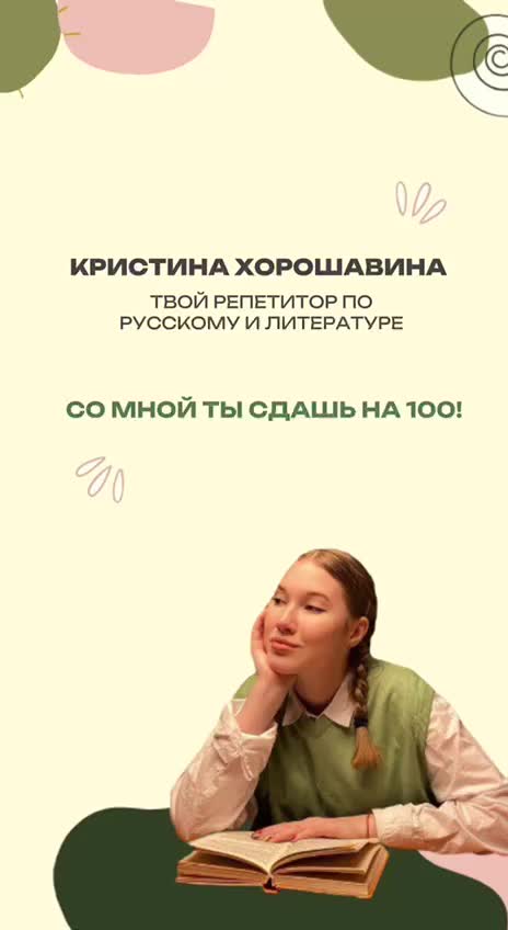 @Кристина о литературе ЕГЭ |ОГЭ