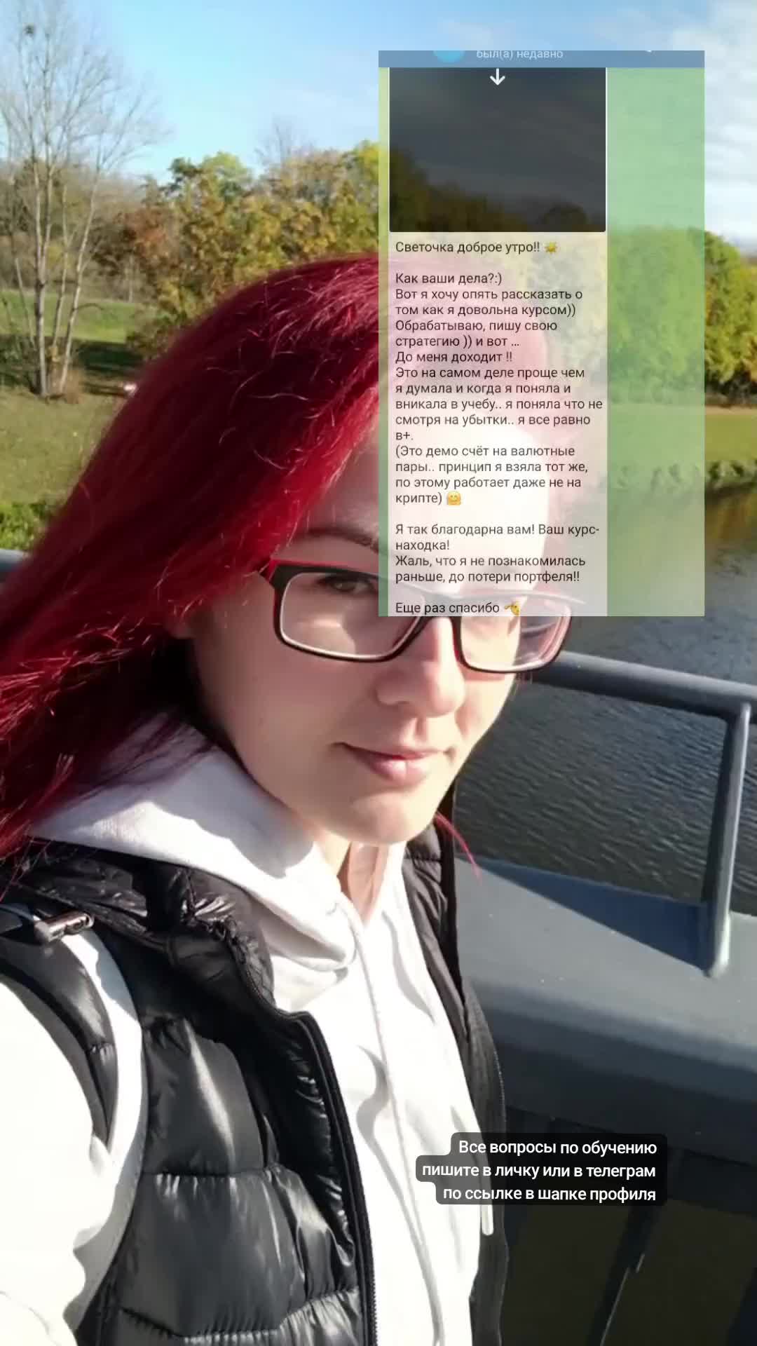 @Трейдерша