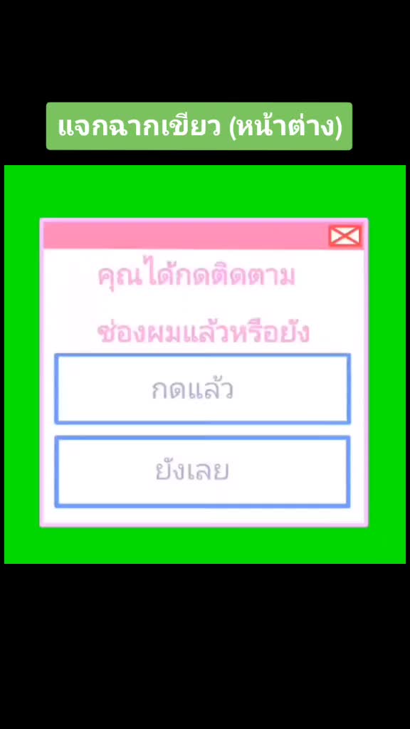 @ปิดอย่างเป็นทางการ
