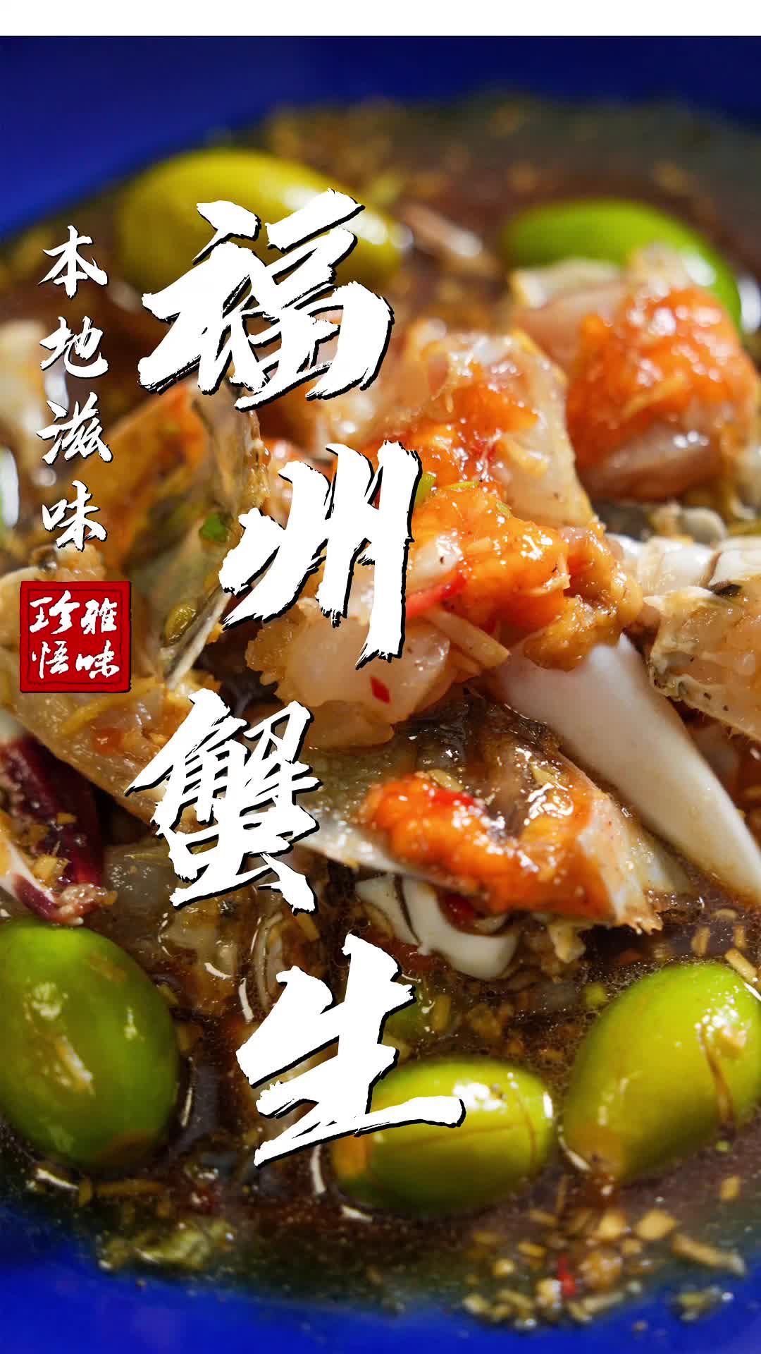 @Fujian Cuisine