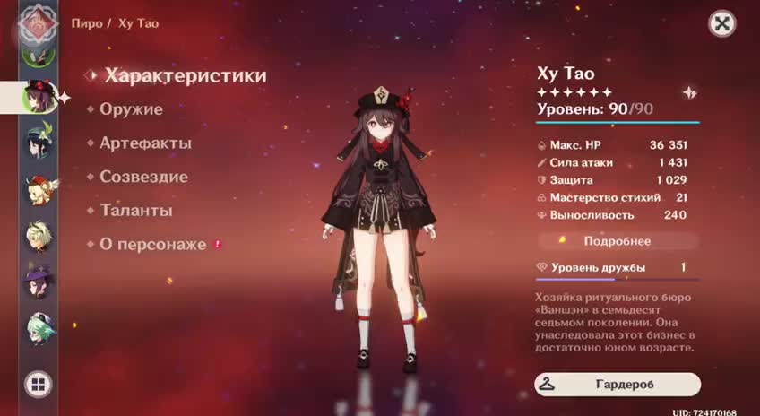 @❤