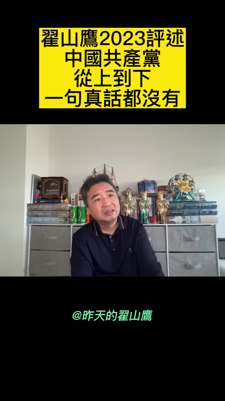 @翟山鷹國學金融