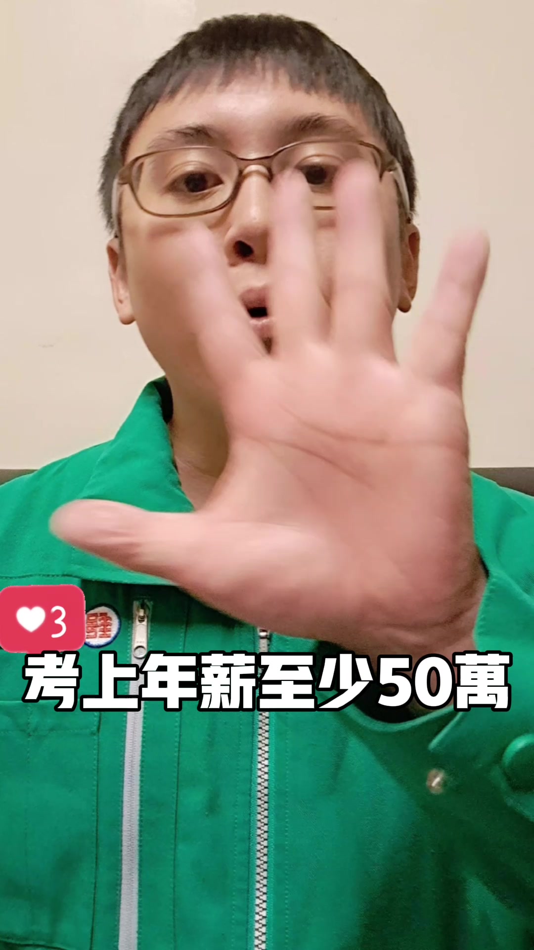 @綠野鮮總