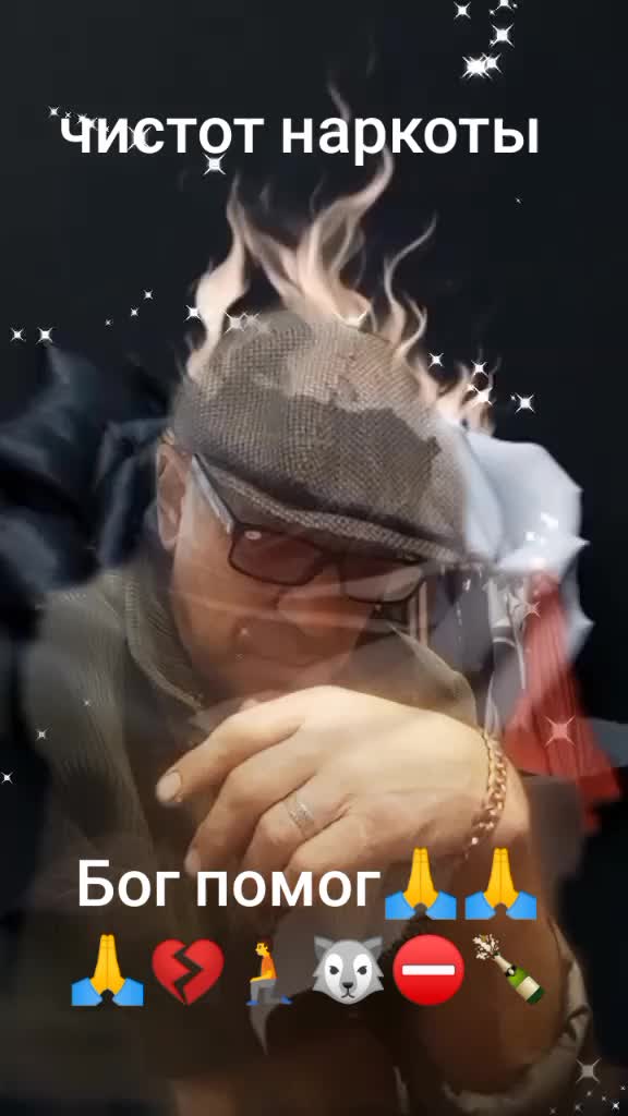 @ОДИНОКИЙ 🐺ВОЛК🙏🙏🙏🕺
