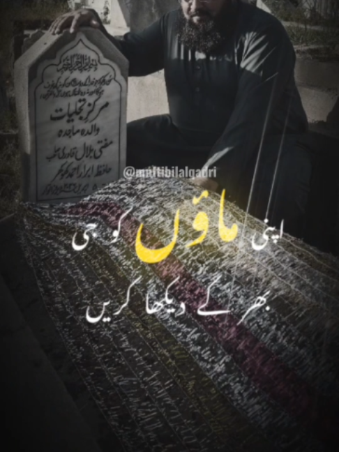 @Mufti bilal official