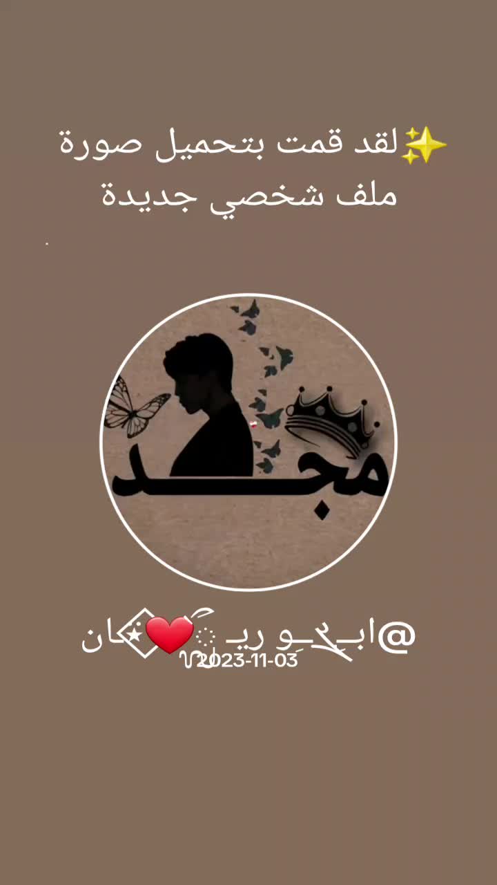 @ابــِܮــِو ريـ ᬼ❤️⍣⃟ـان