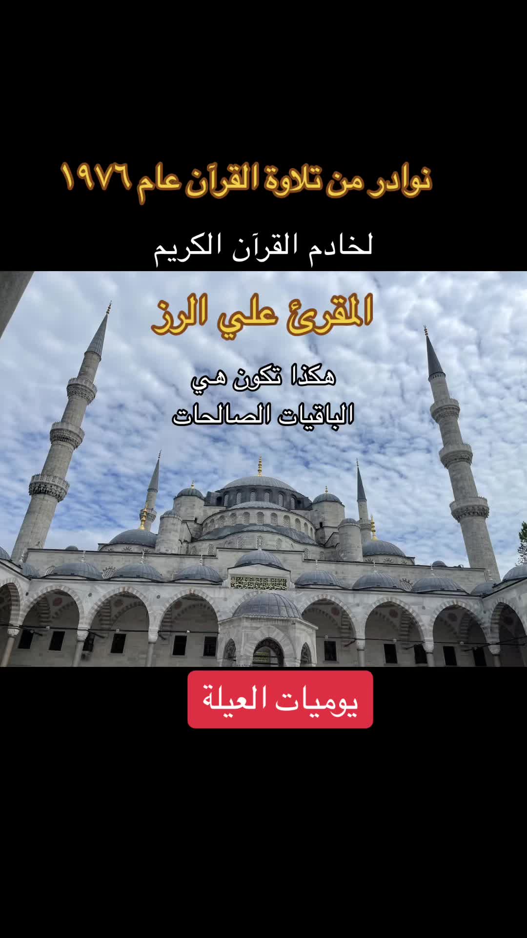 @يوميات العيلة