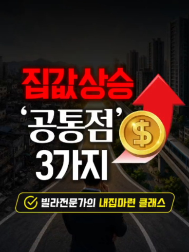 @빌라정보통