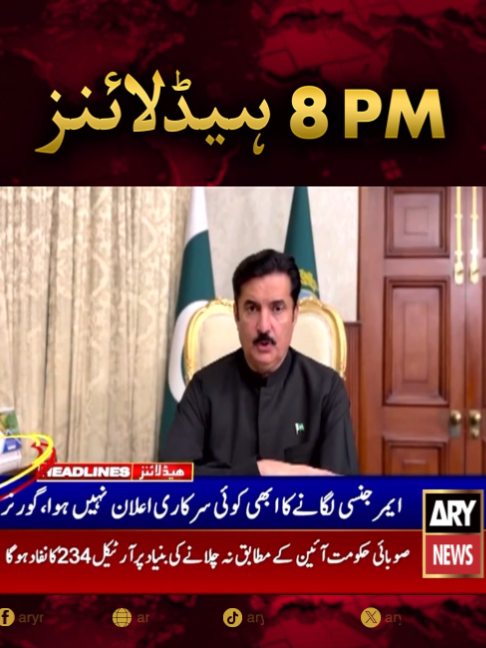 @ARY NEWS