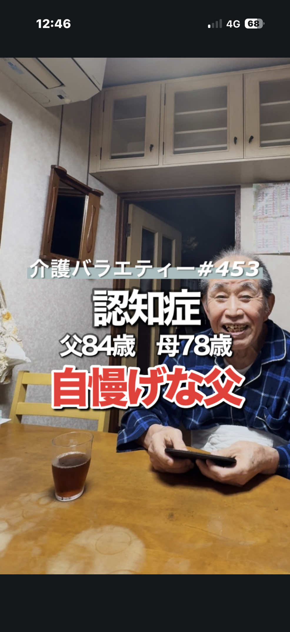 @介護バラエティー