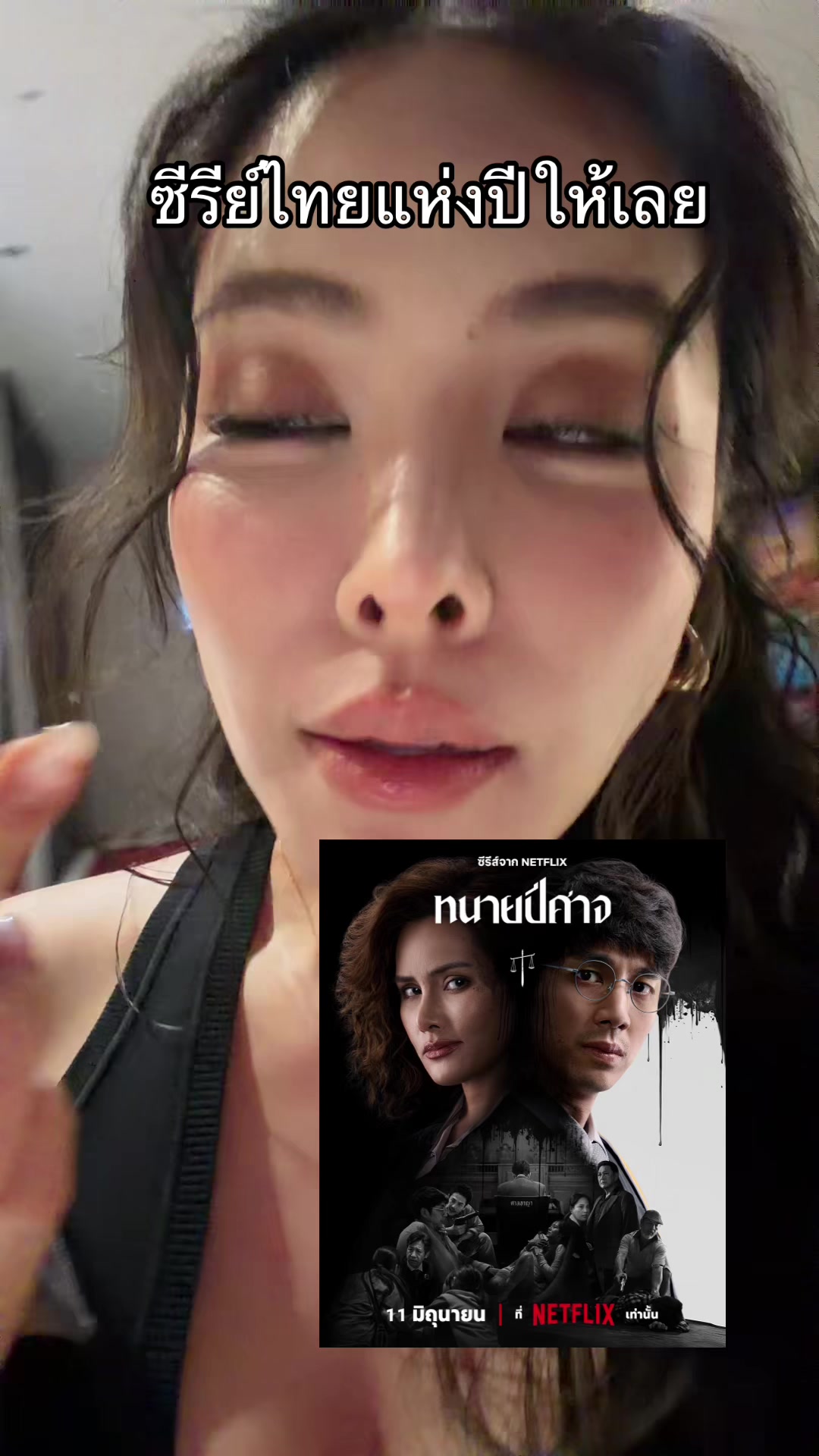 @น้องพอยไว้ดูคนเดียวอิอิ