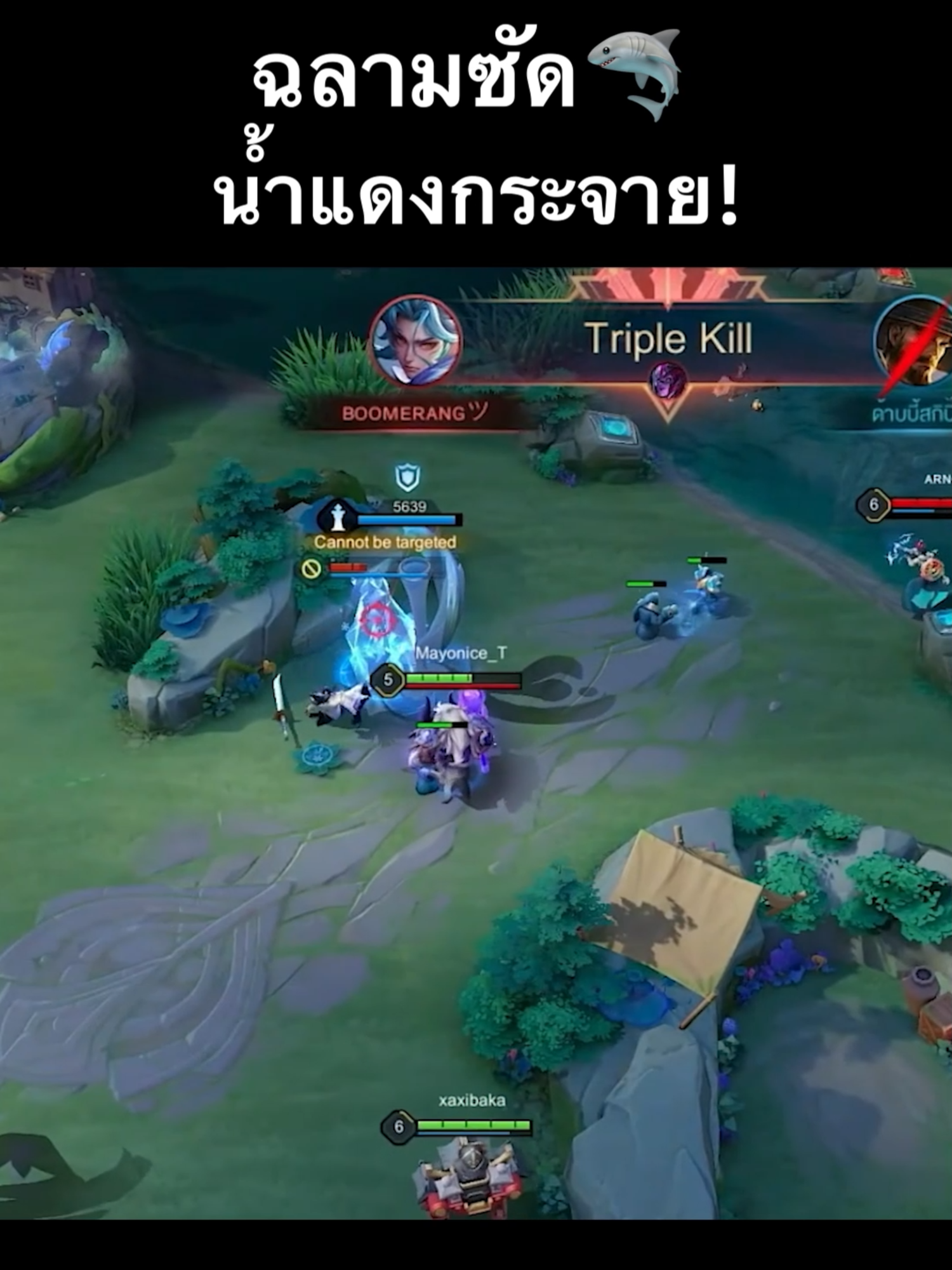 @ศูนย์บำบัดนักกีฬา RoV