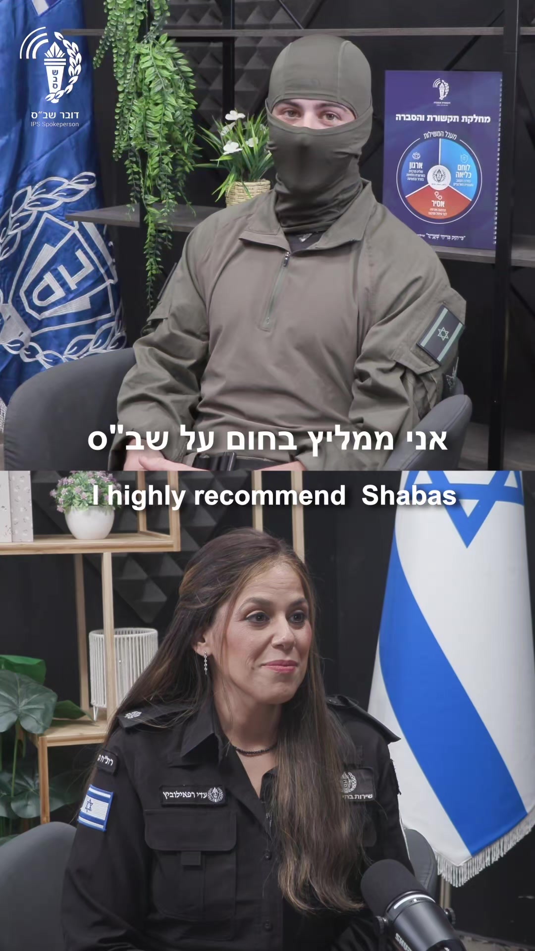 @שירות בתי הסוהר