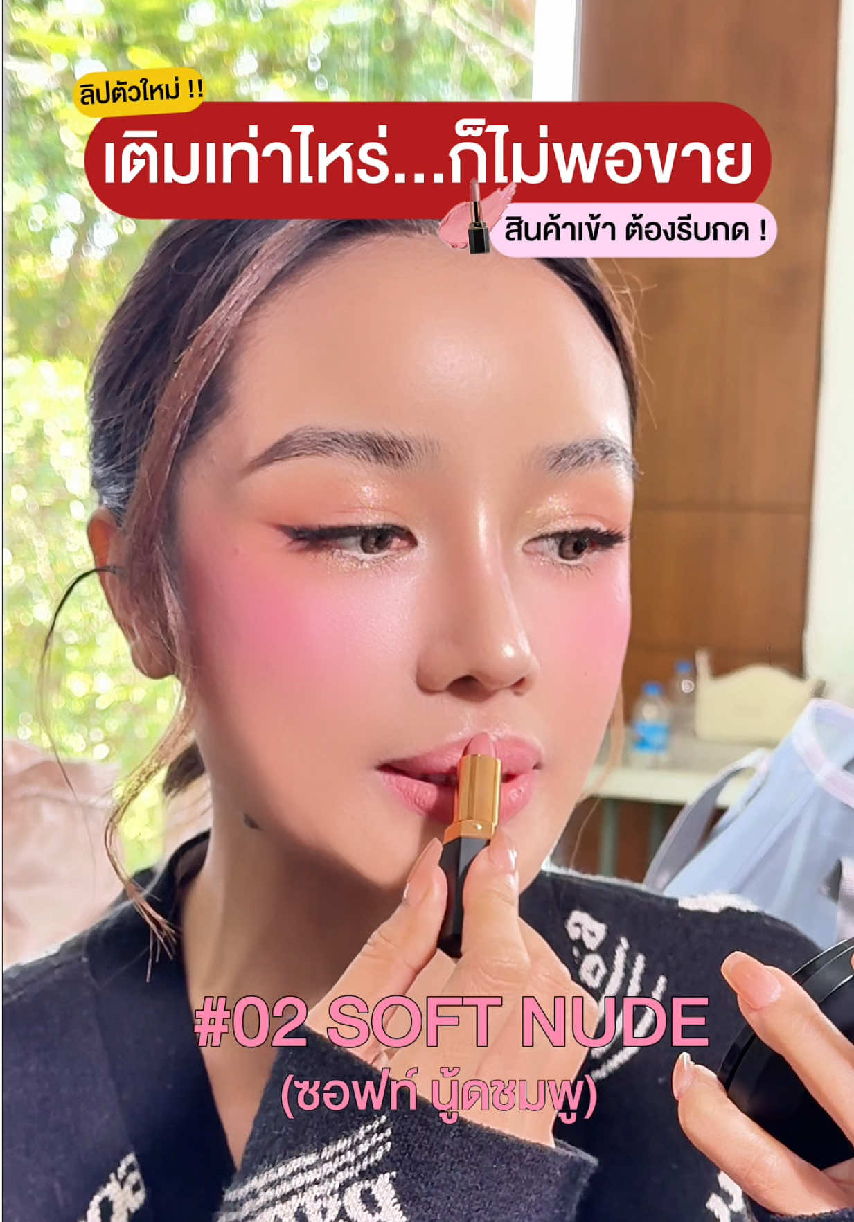 @kathy.cosmeticsshop ช่องบริษัท