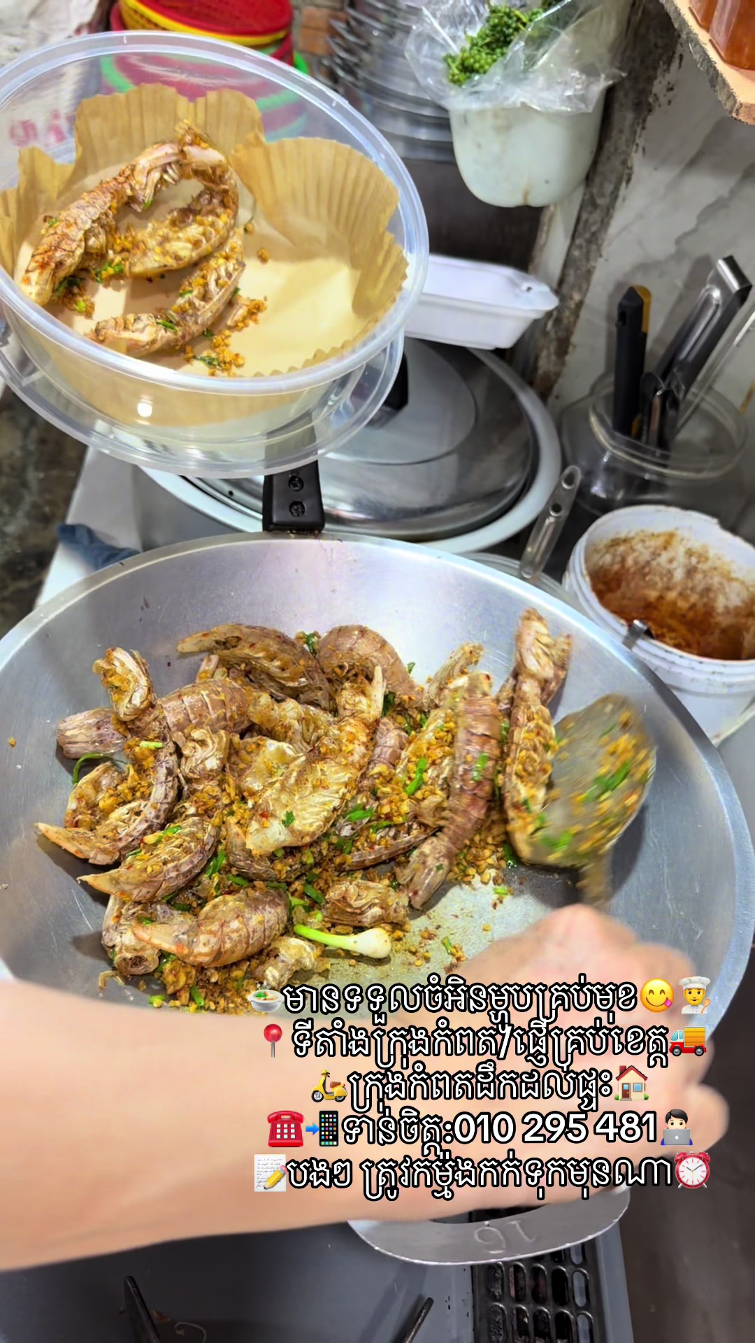 @កំពតគ្រឿងសមុទ្រ