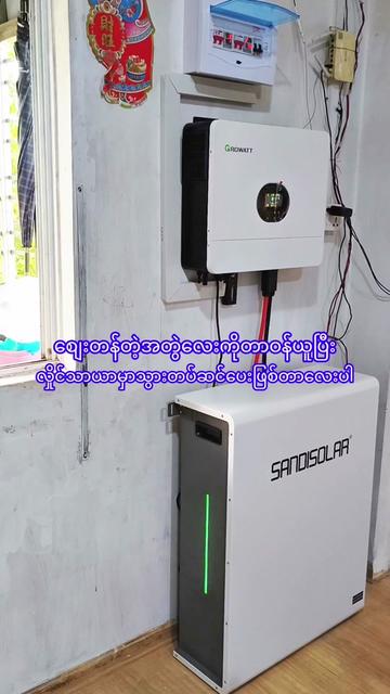 @SkyLand Electronic