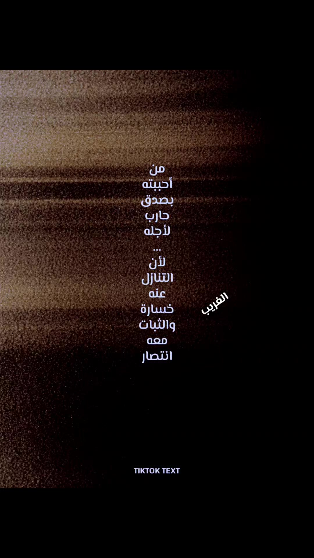 @الغريب