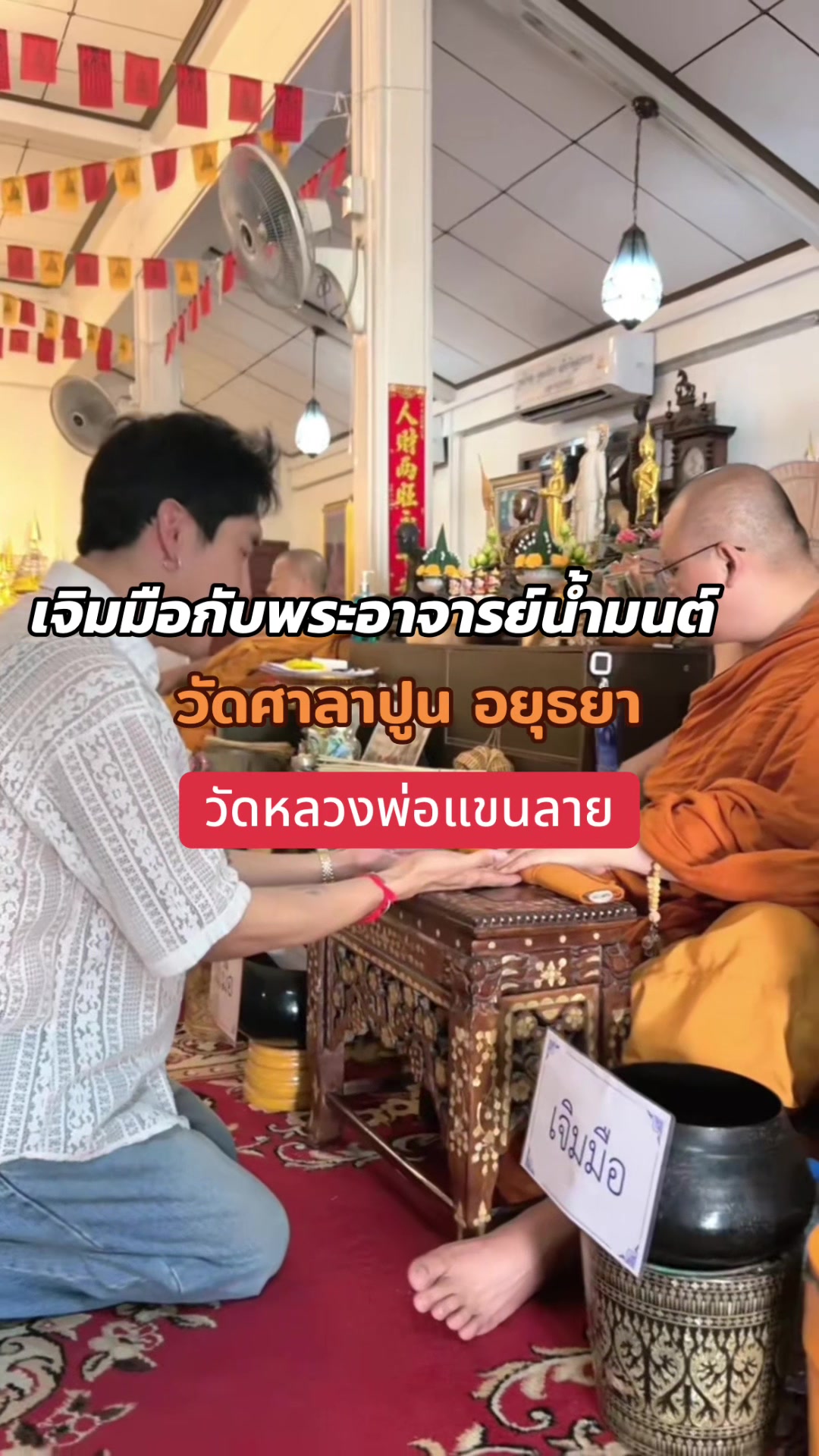 @ไฮแจ๊ค เหมังกร | เรื่องบนเตียง
