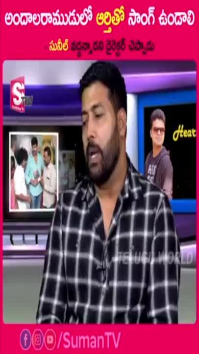 @Suman Tv