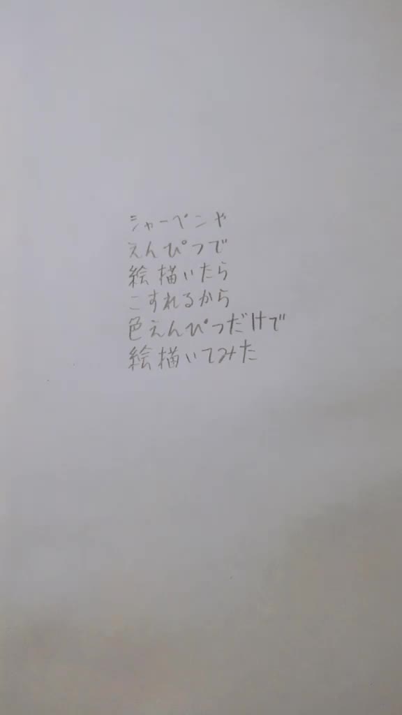 @みしゅづき。
