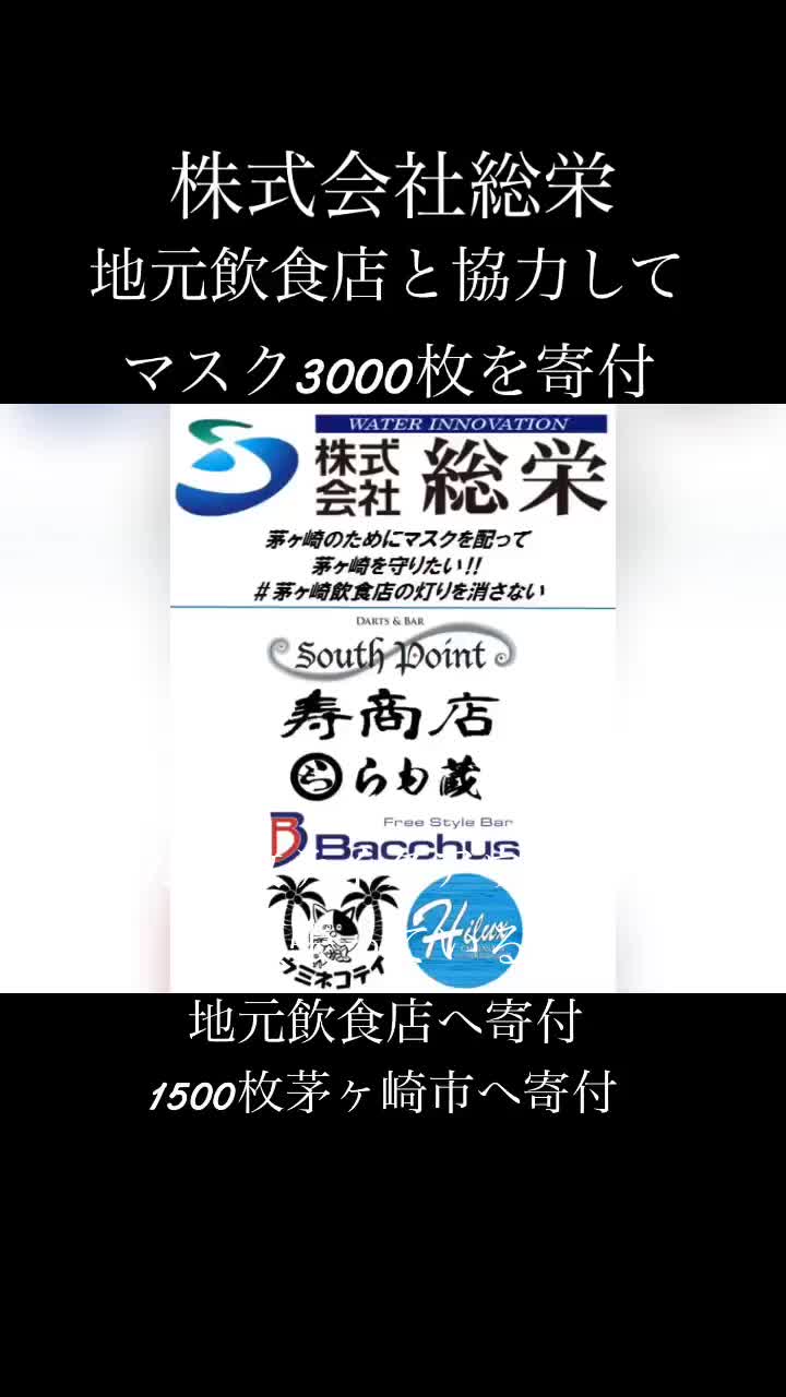 @株式会社総栄