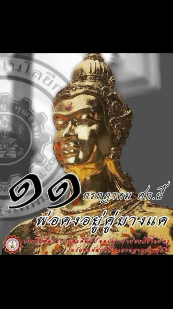 @เสี่ยปอนด์ 90s
