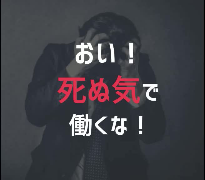 @社畜ヒーロー