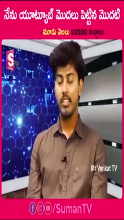 @Suman Tv