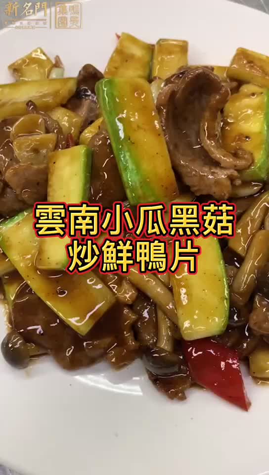 @新名門海鮮火鍋酒家