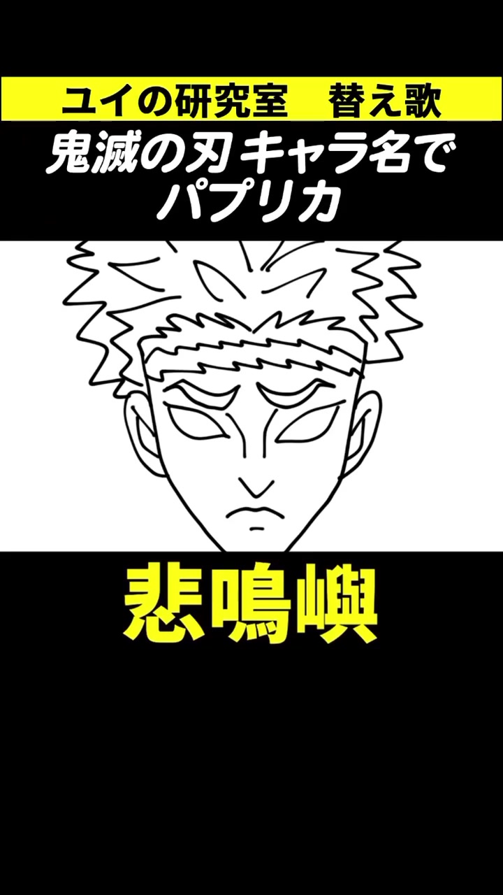 @ユイの研究室