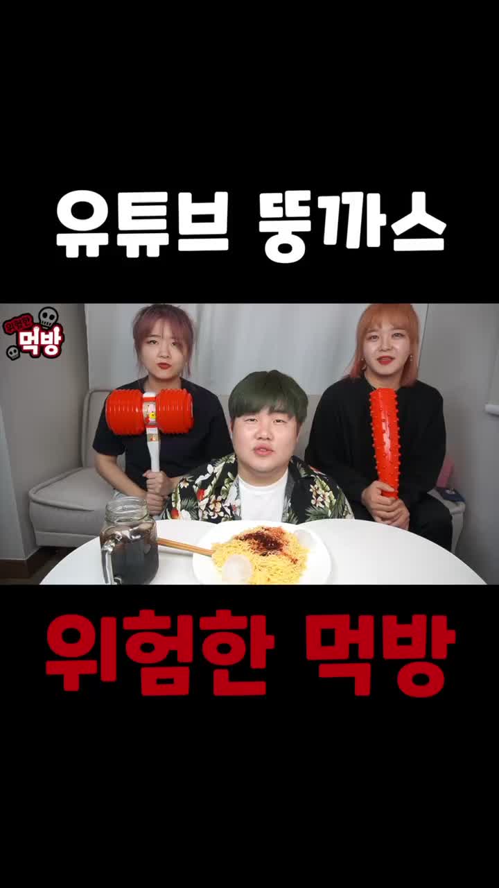 @뚱까스
