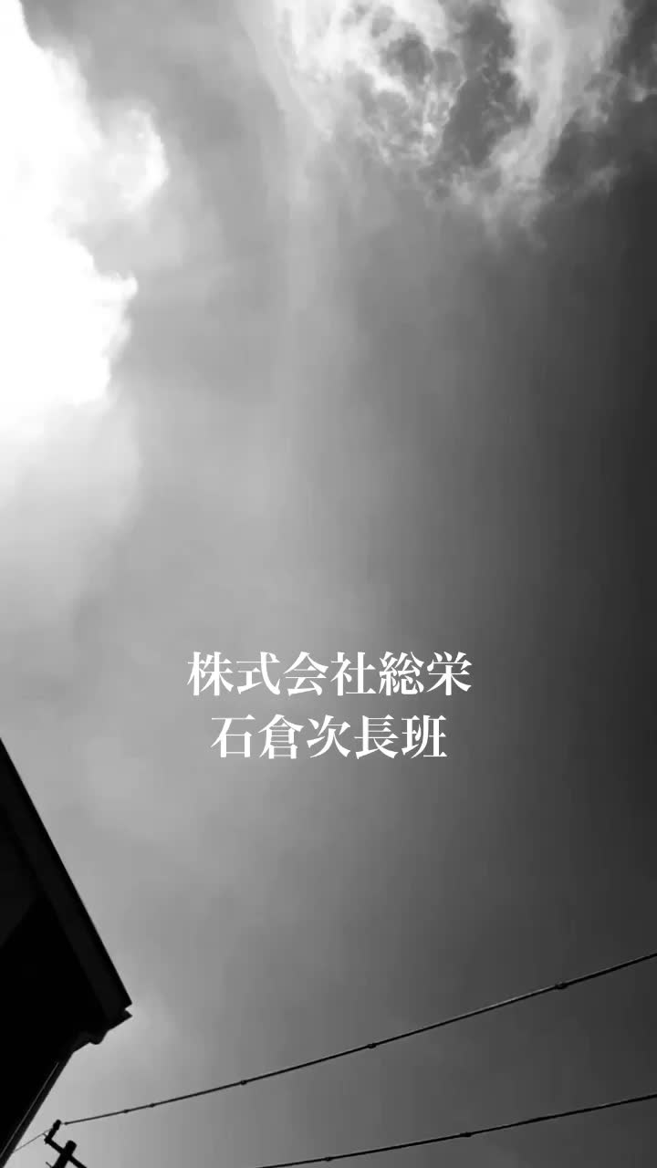 @株式会社総栄