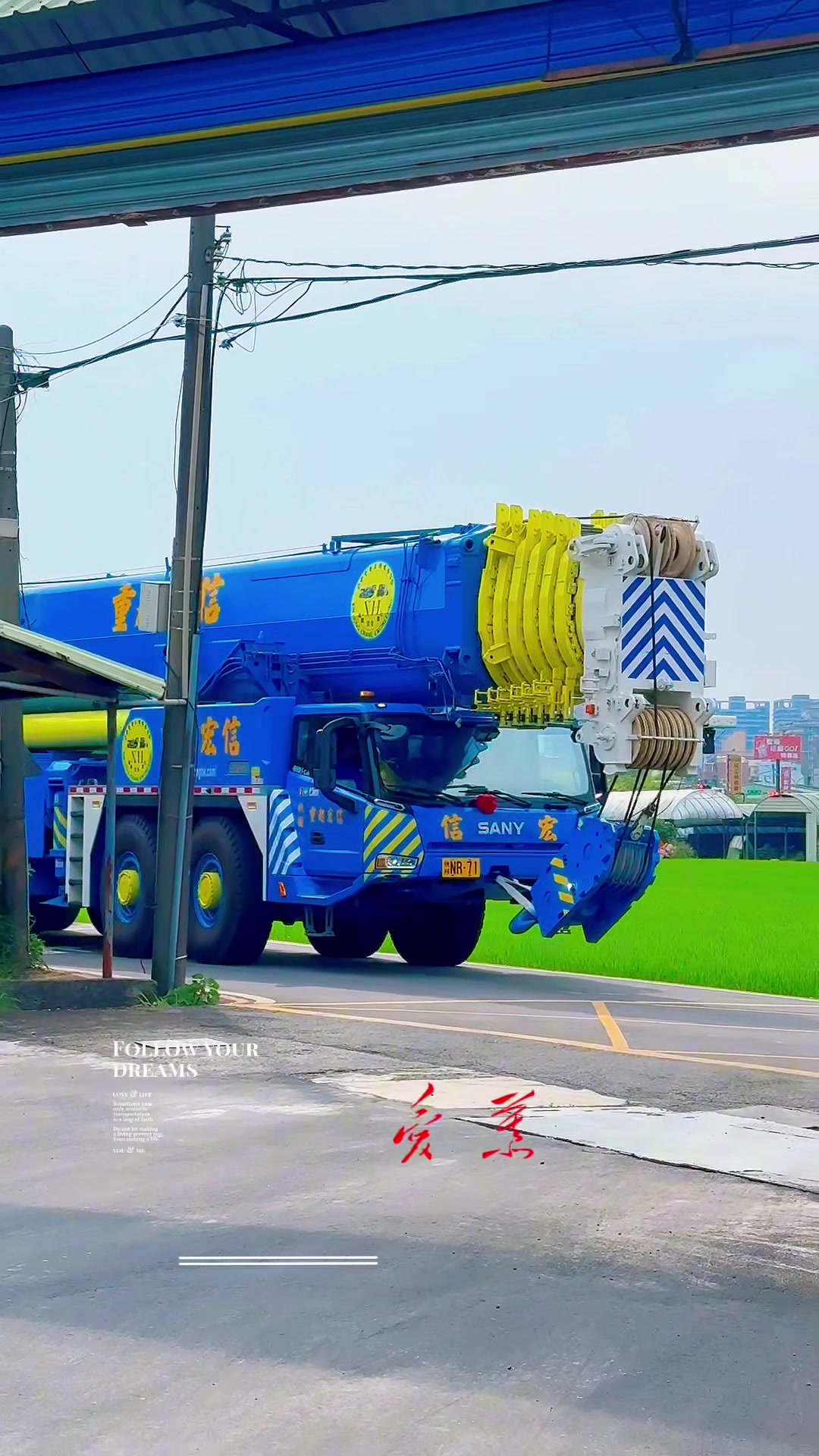 @🇹🇼台灣信宏起重工程🇹🇼