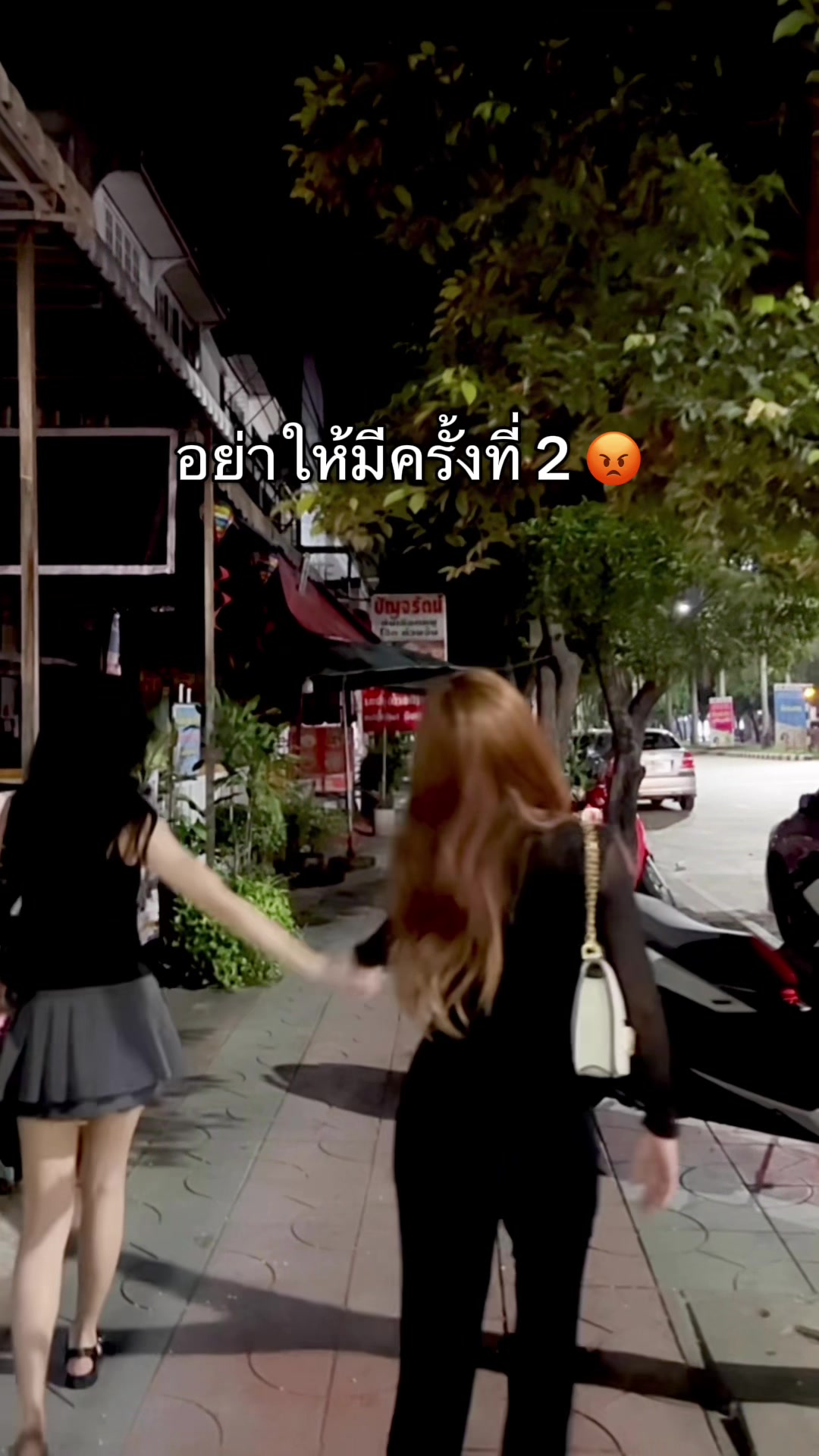 @อีฟ ของแทร่