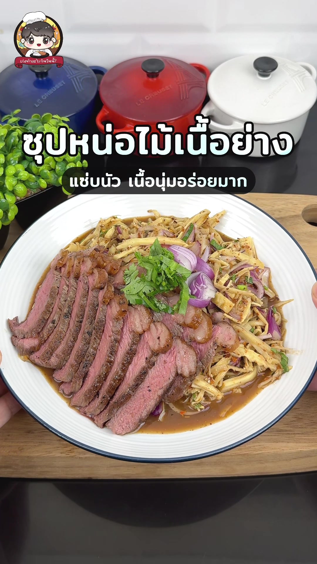 @เก่งทำอะไรกินวันนี้ ? 😋