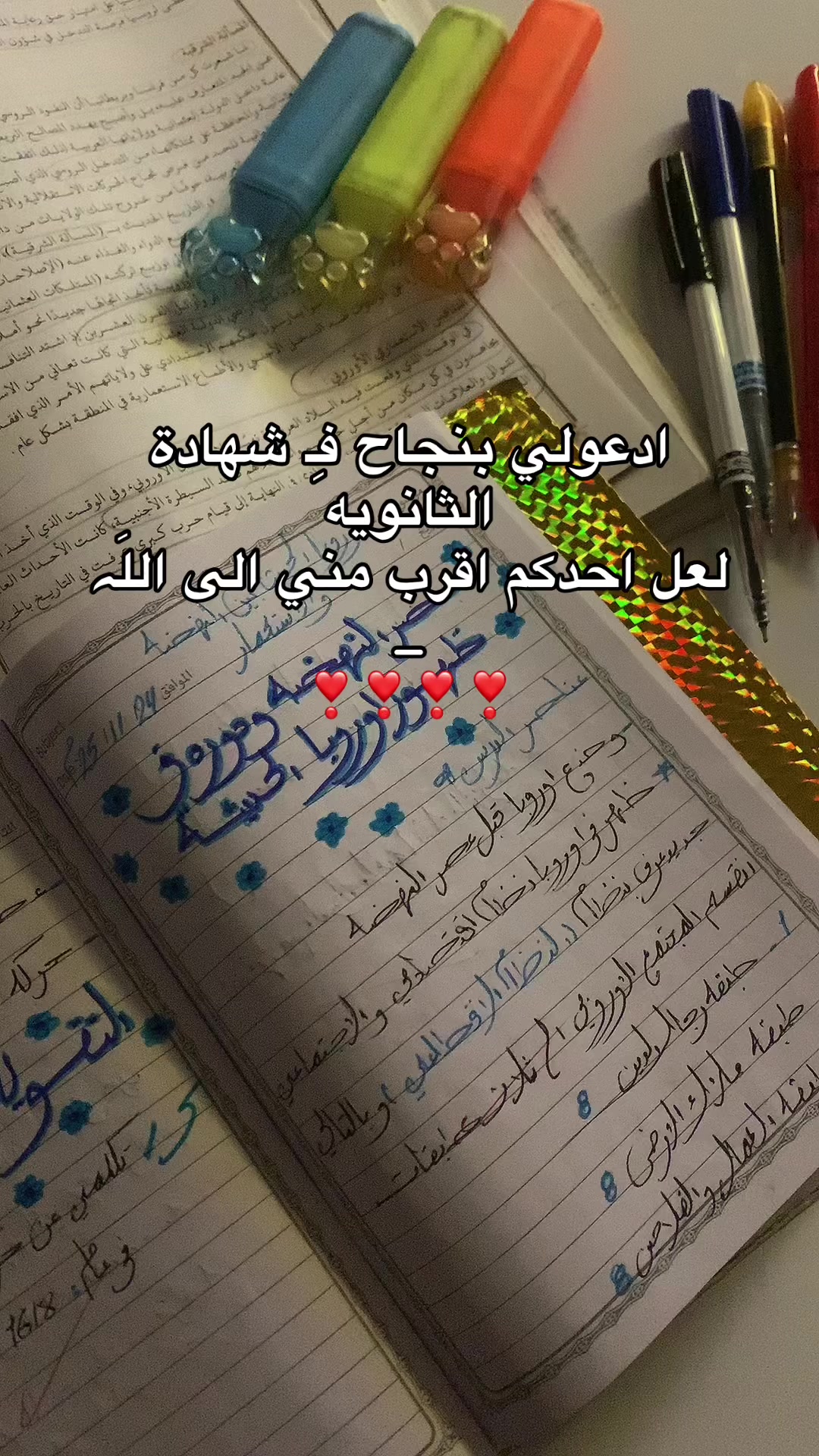 @W3y3💗.