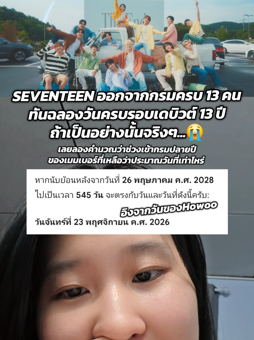 @ไปกันว้าาา🩷🩵