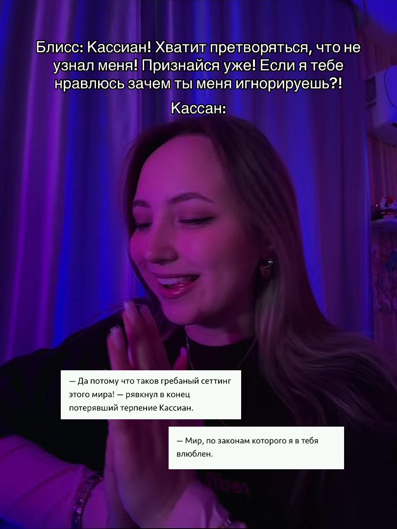@Тгк:Секретарша Риглоу